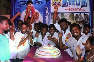 MT VIJAY FANS