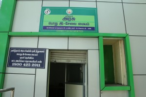 E-seva centres