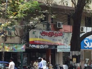 MT AMUDHAM STORE